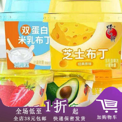 蜡笔小新芝士布丁约85g鲜牛乳