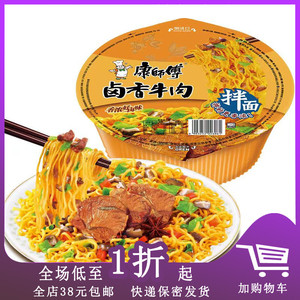 临期A17 康师傅拌面105g混合多口味碗装面干拌速食泡面组合方便面