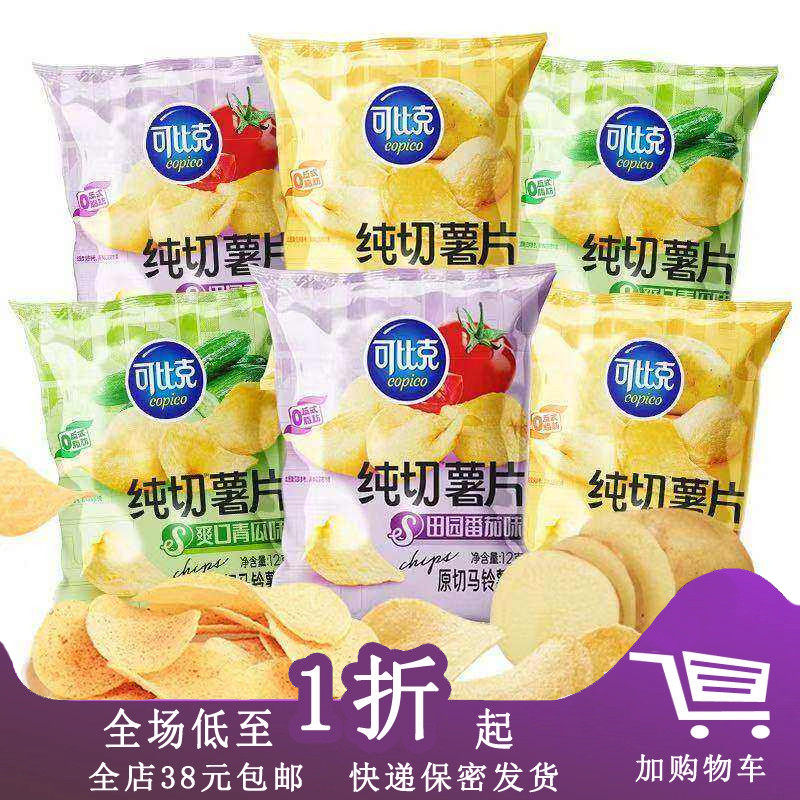 临期I05 可比克纯切薯片12g袋装番茄烧烤多口味办公室儿童零食
