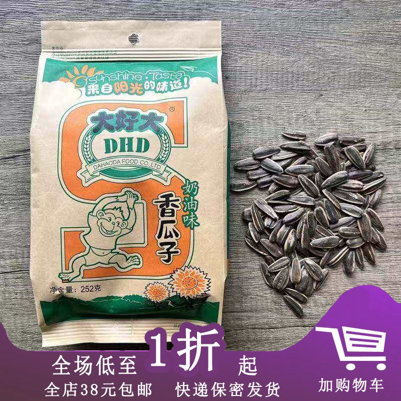 大好大奶油味香瓜子炒货零食