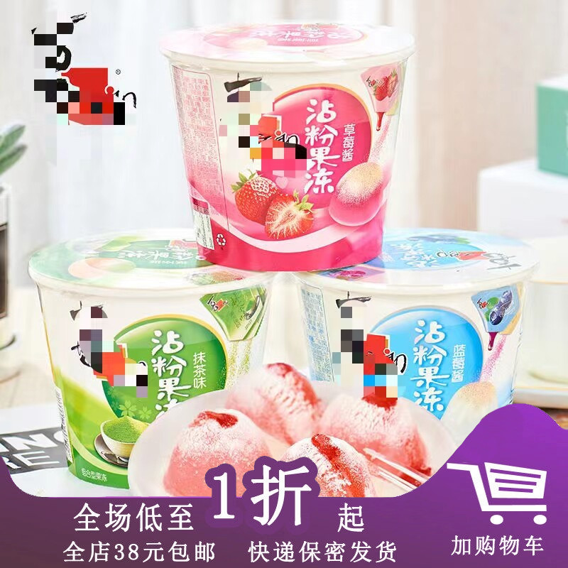 临期J13 粘粉果冻117g/135g摇摇冻摇滚冻儿童幼儿园礼物学生网红