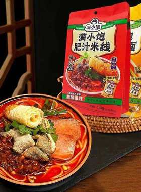 满小饱肥汁米线310g袋装港式肥汁拉面方便速食夜宵小吃E05