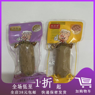 膳鼎香大肉地道肠35g零食