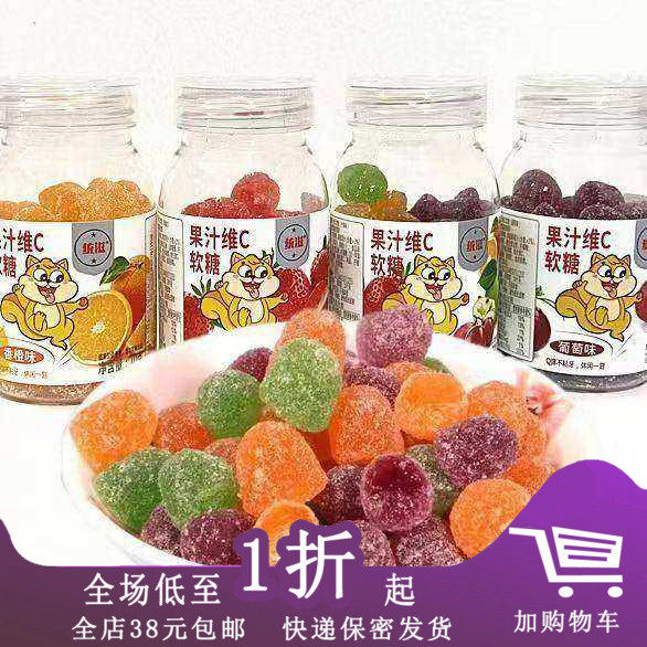 临期D24 统滋果汁维C软糖什锦味70g瓶装水果味糖果软糖什锦混装
