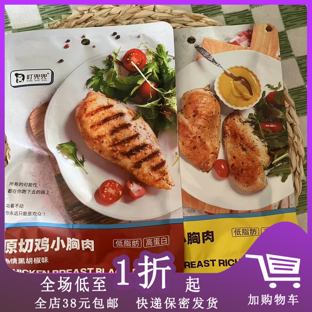 新品 叮兜兜原切鸡小胸肉100g黑胡椒味奥尔良鸡胸肉即食解馋零食