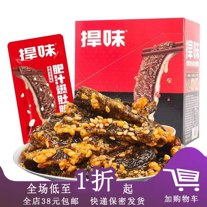 捍味麻油毛肚脆154g肥汁麻酱爆