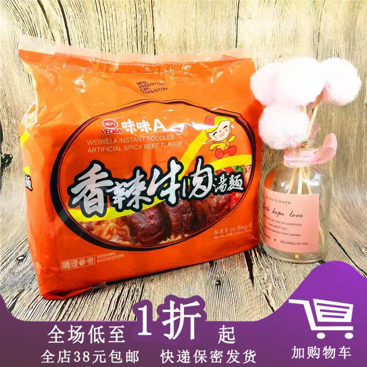 中国台湾味丹味味A排骨鸡汤面