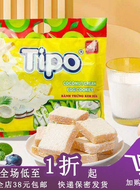 临期B04 Tipo面包干160g/270g鸡蛋牛奶味涂层奶油早餐休闲零食