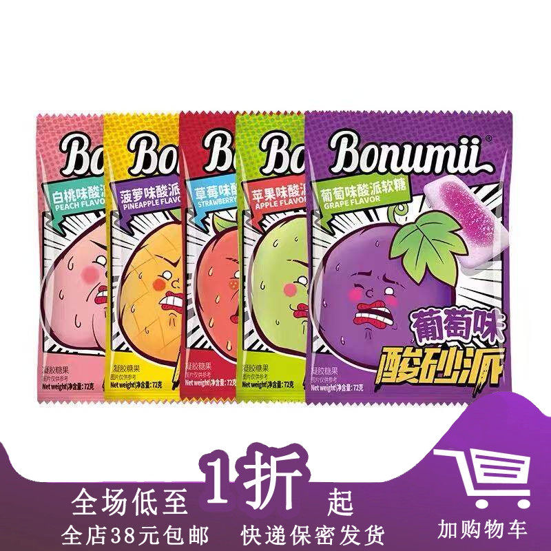 宝奴咪酸砂派软糖72g橡皮糖