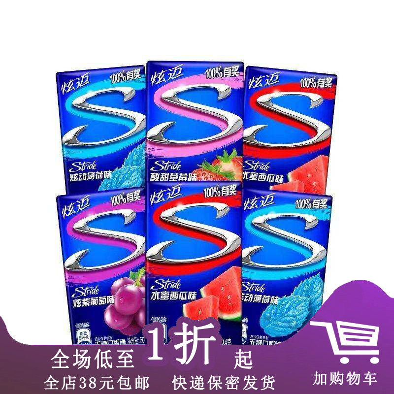 临期D16 炫迈口香糖50.4炫动薄荷水蜜西瓜跃动鲜果草莓葡萄味
