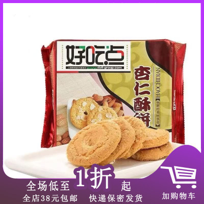 临期杏仁核桃榛仁酥饼干