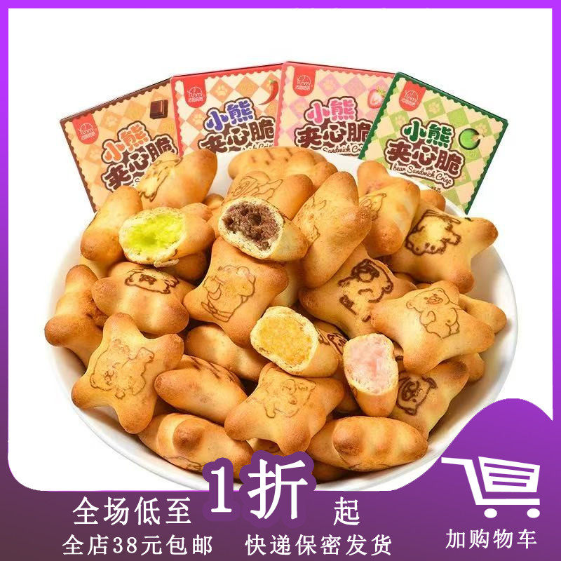 法思觅语小熊夹心脆37g注心巧克力草莓味休闲零食（代可可脂）