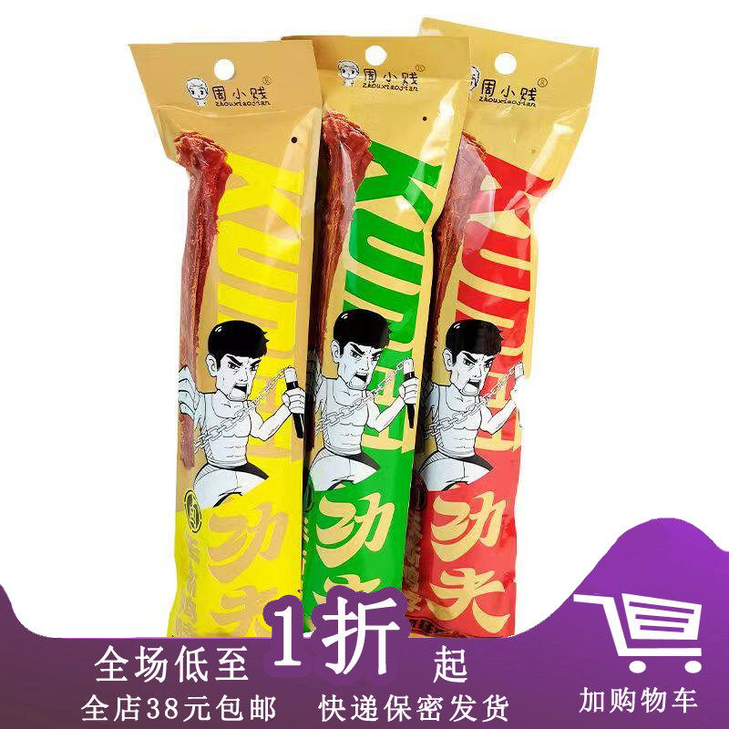 周小贱功夫手撕鸭脖55g整根风干
