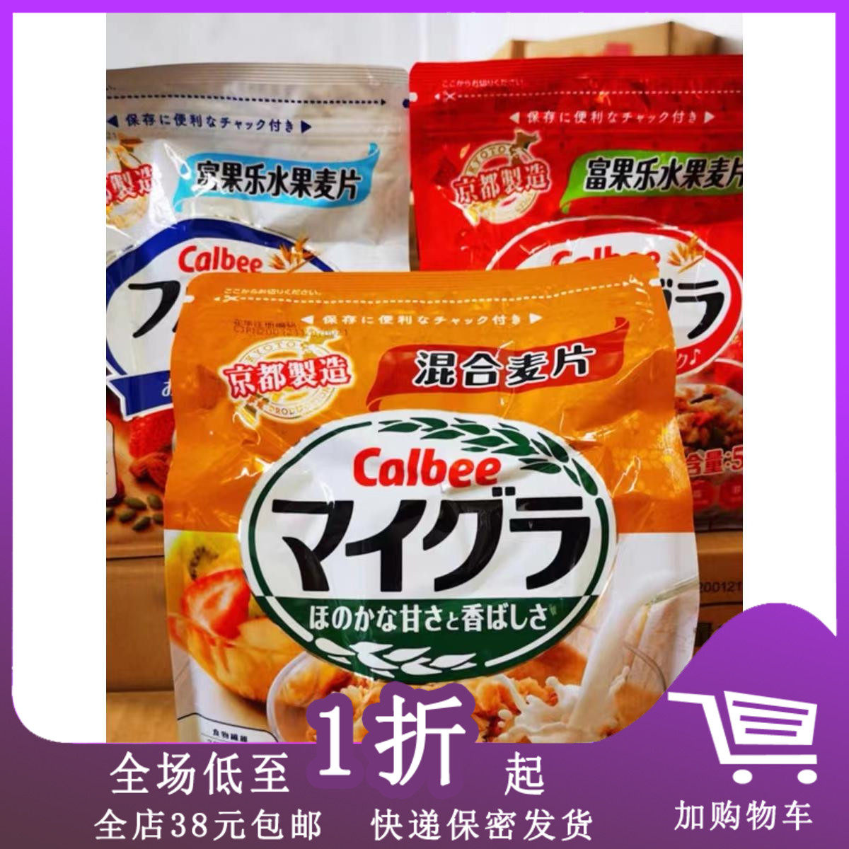 临期B02 卡乐比Calbee混合水果燕麦片500g进口懒人早餐代餐即食