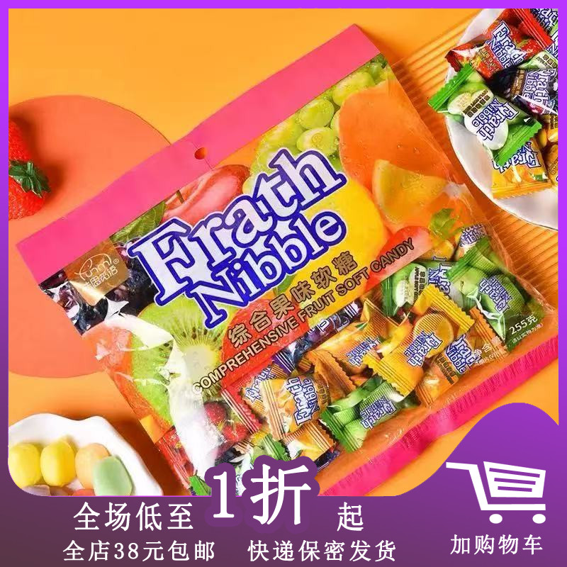 法思觅语综合果味软糖255g水果结婚喜糖风味混合味糖果喜庆装
