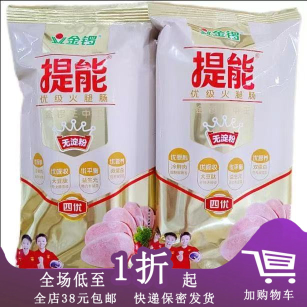 金锣提能无淀粉火腿肠240g