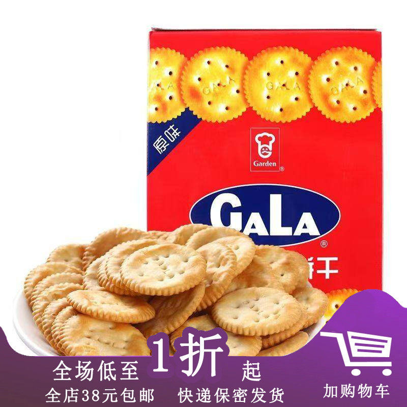临期I11 嘉顿加拿饼干180g发酵饼干零食原味下午茶休闲饼干