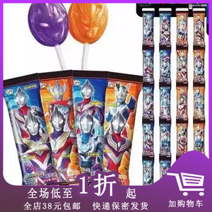 临期I22 不二家奥特曼棒棒糖10g 卡通人物零食休闲水果味糖果零食
