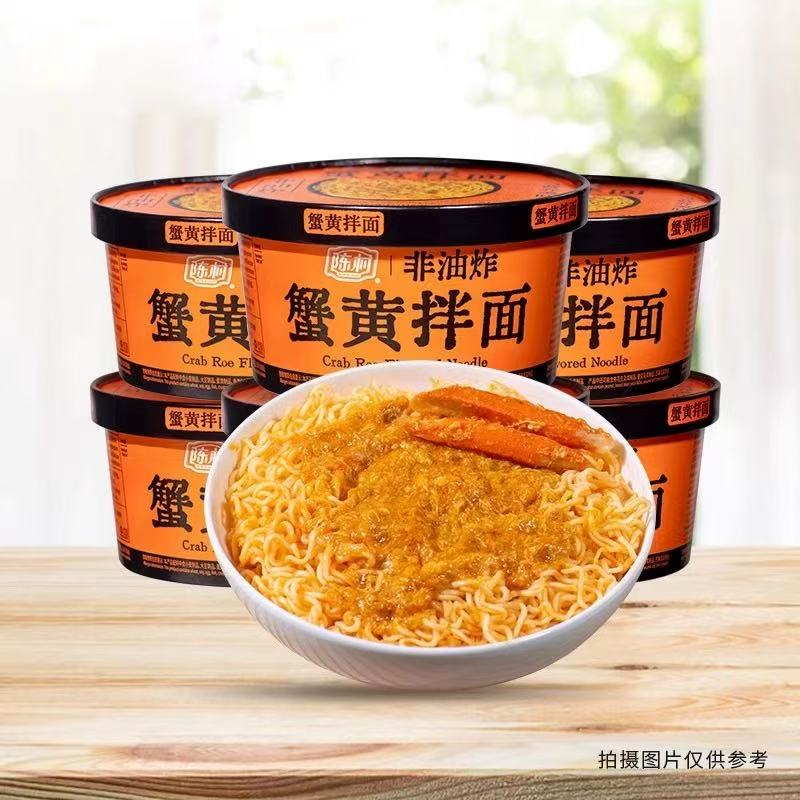 宵夜速食桶装免煮早餐