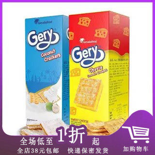 临期特卖K03芝士奶酪味夹心饼干