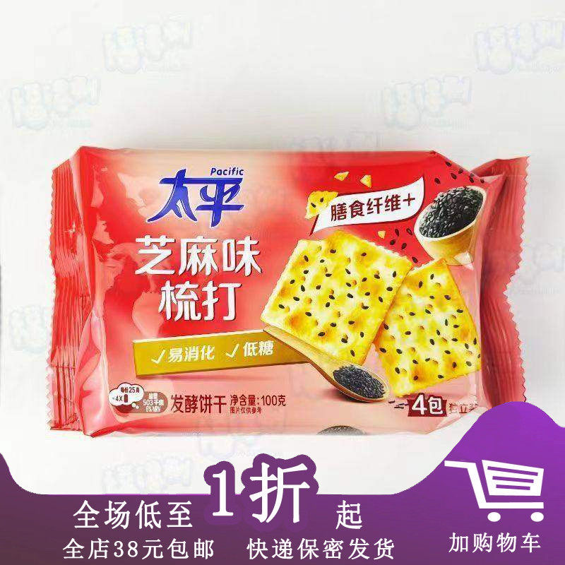 临期B28 太平苏打饼干100g发酵饼干芝麻奶盐味香葱味,零食/坚果/特产,苏打饼干,淘宝优惠券,粉丝福利购,淘宝优惠卷