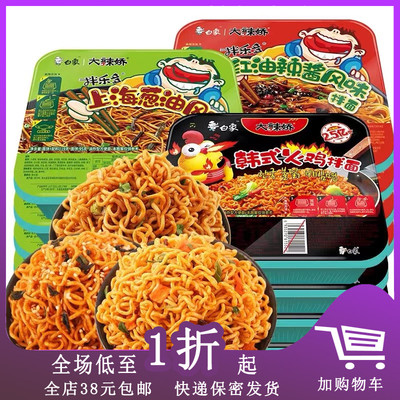 白象拌乐多盒装凉拌面116g