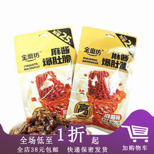 临期D04 金磨坊麻酱爆肚脆(48g+12g)麻酱味香辣网红解馋零食