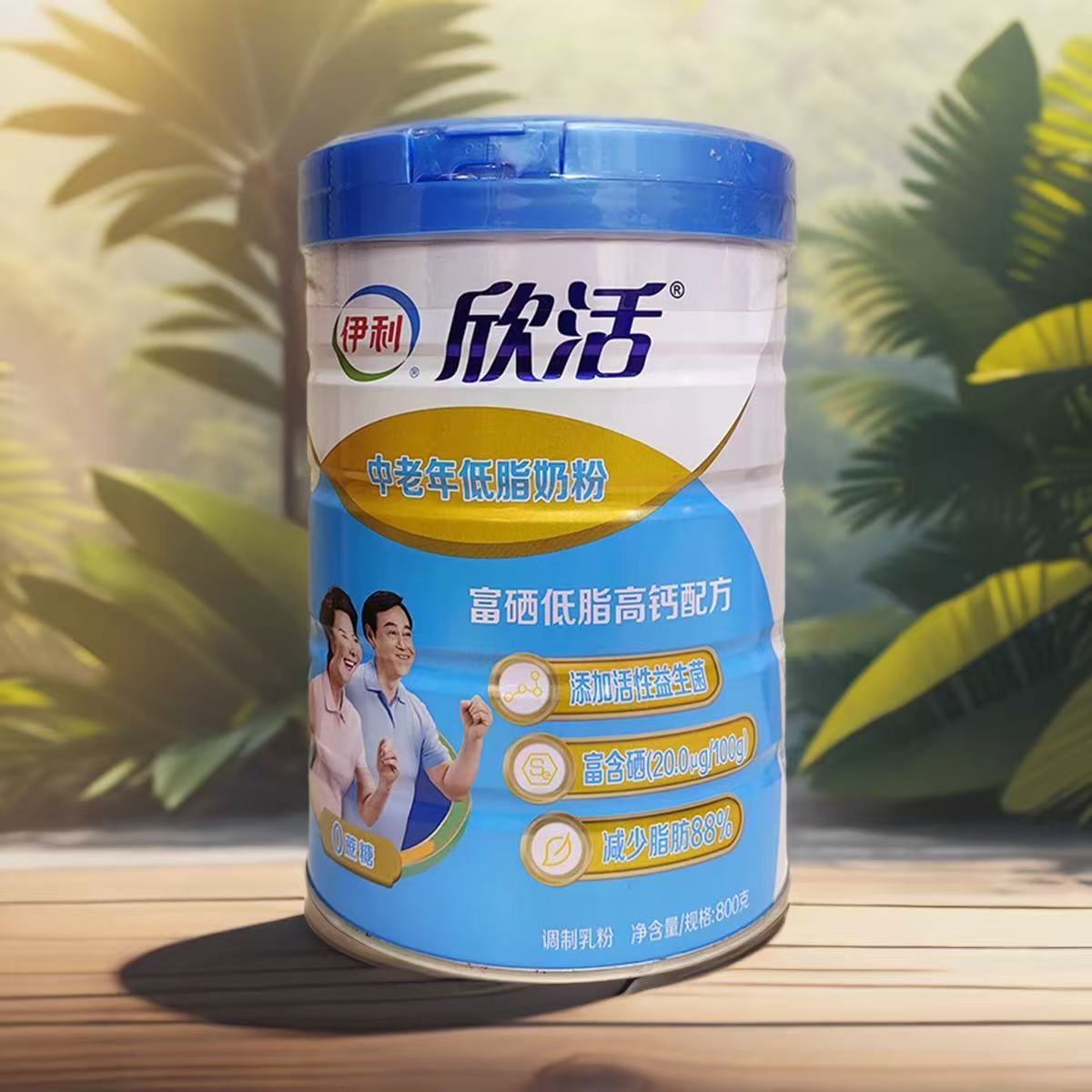 临期K30 伊利欣活中老年低脂奶粉800g罐装富硒高钙配方益生菌奶粉
