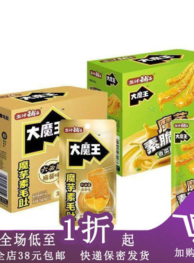 临期C19  盐津铺子大魔王麻酱素毛肚盒装200g/360g六必居麻解零食