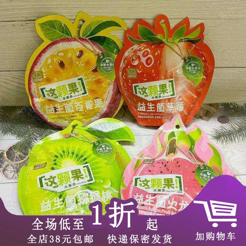 临期I21 法思觅语益生菌软糖100g百香果猕猴桃草莓水果条凝胶糖果