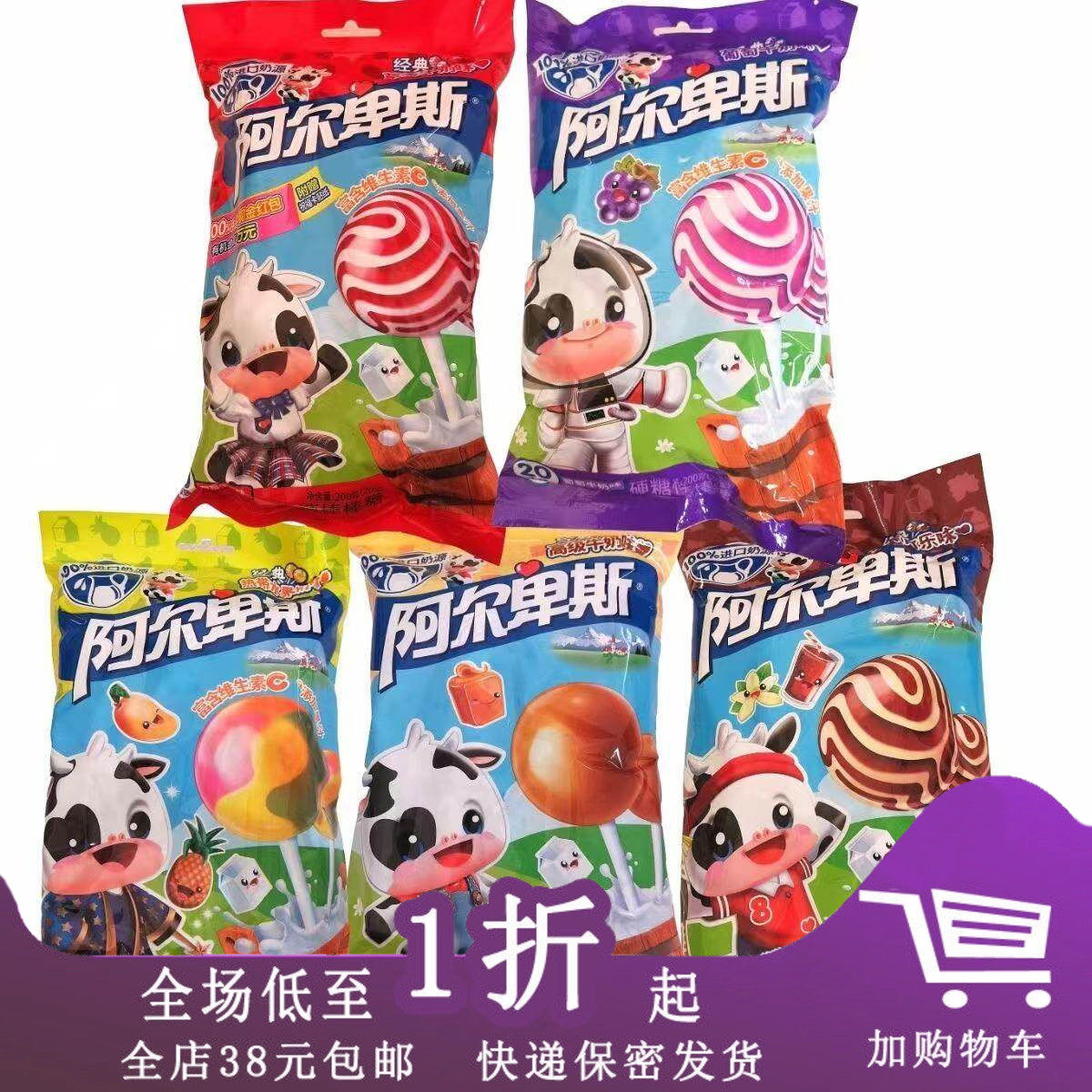 阿尔卑斯棒棒糖香草可乐味