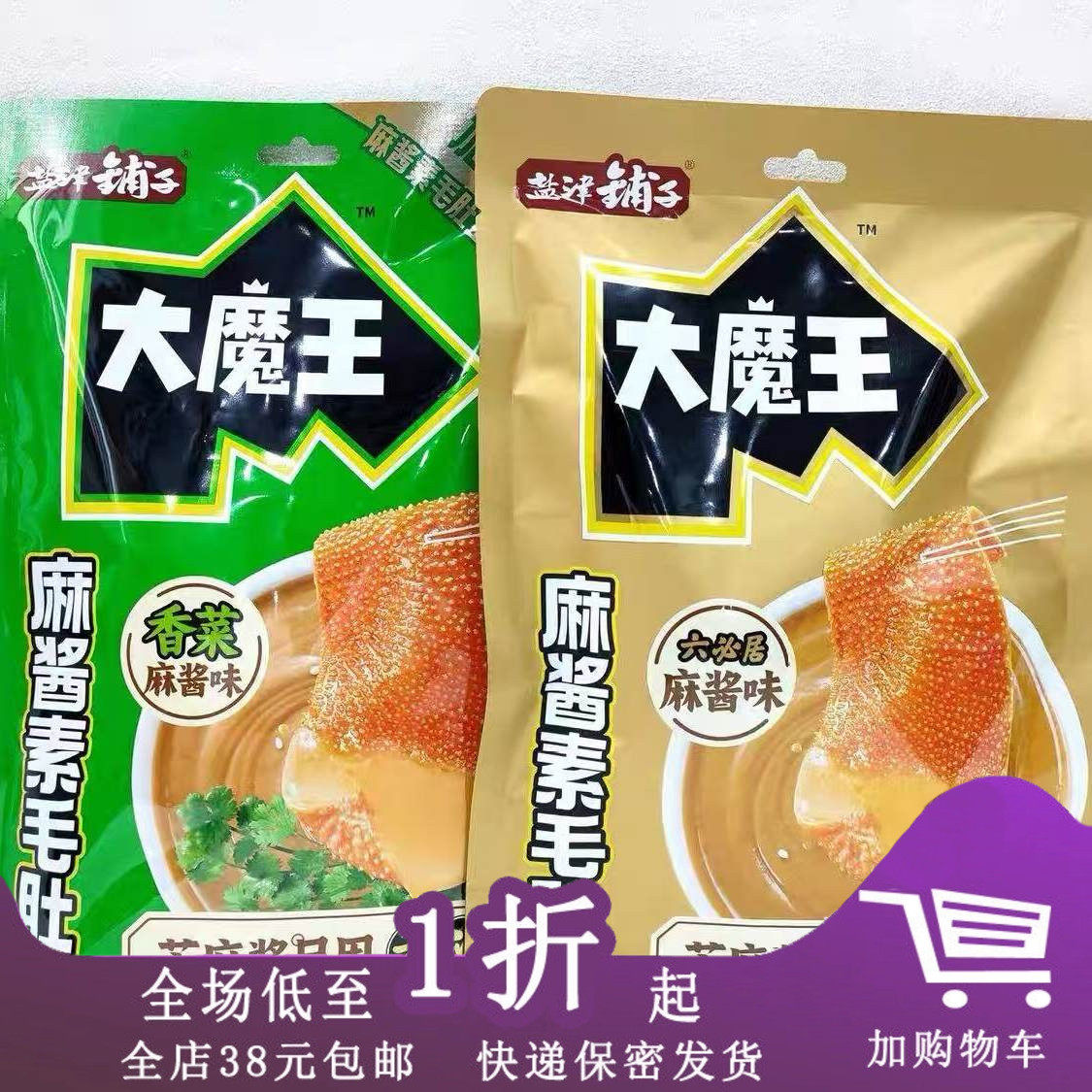 盐津铺子大魔王麻酱素毛肚