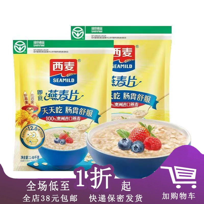 西麦燕麦片牛奶燕麦片