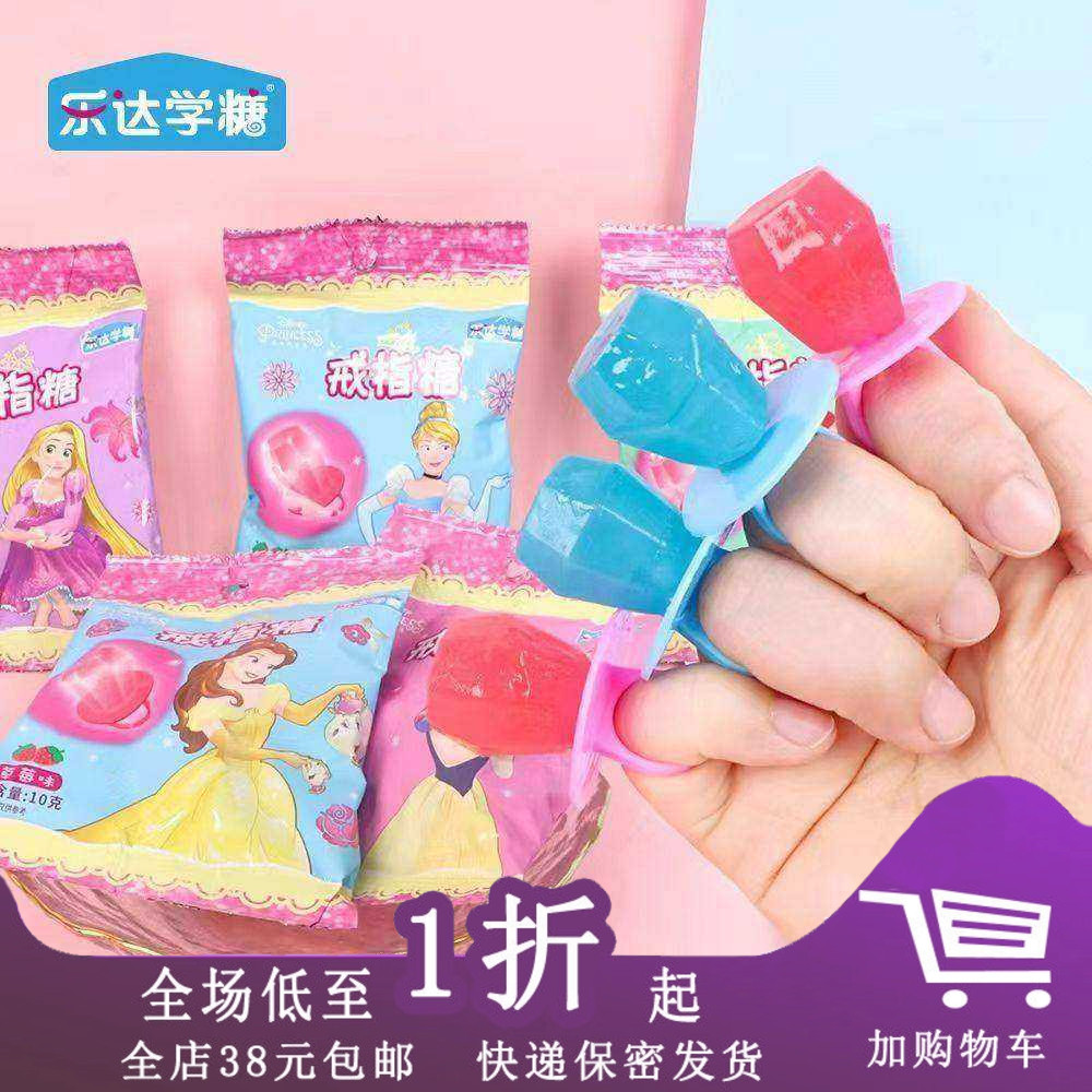 临期I12 乐达学糖戒指糖50g蓝莓草莓味儿童零食水果休闲糖果