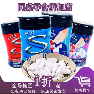 薄荷草莓西瓜青柠口香 约40粒 临期E17 炫迈颗粒口香糖56g