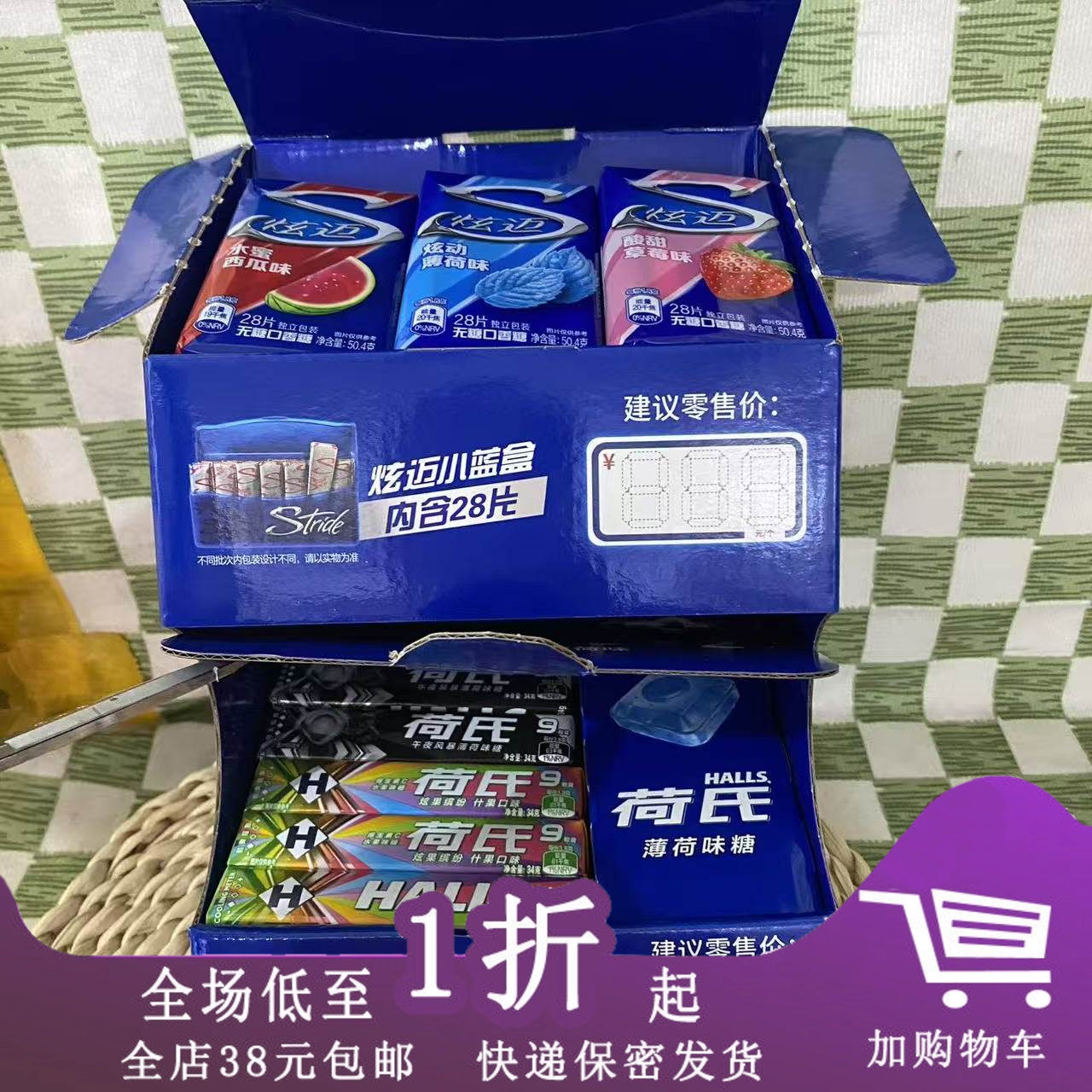 炫迈月光宝盒炫迈荷氏糖炫果