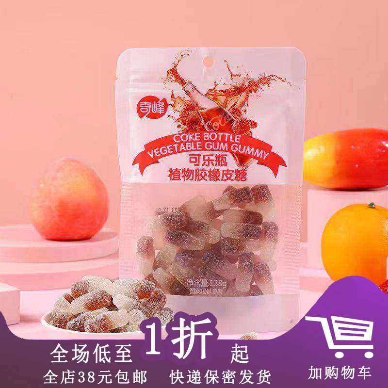 临期B10 奇峰果汁橡皮糖138g芒果香蕉牛奶味软糖办公室休闲食品糖