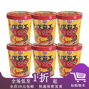 临期D03 螺蛳粉冲泡免煮螺蛳粉200g桶装柳州特产方便螺蛳粉速食