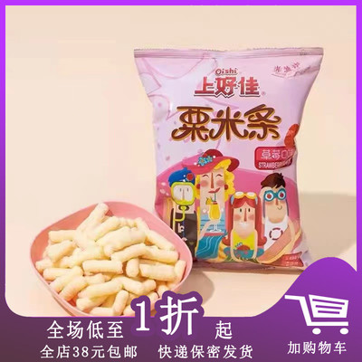 上好佳粟米条草莓口味