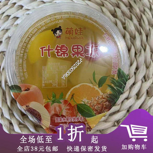 临期C08 萌娃果冻大杯约200g杯装果冻水果味夏天凉爽儿童小零食