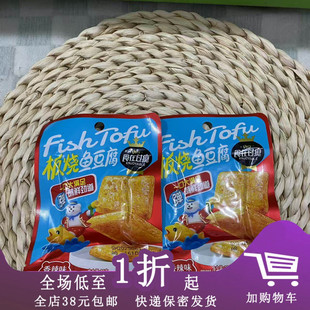 临期C13 食在过瘾板烧鱼豆腐22g即食烧烤豆干吃独立包装零食