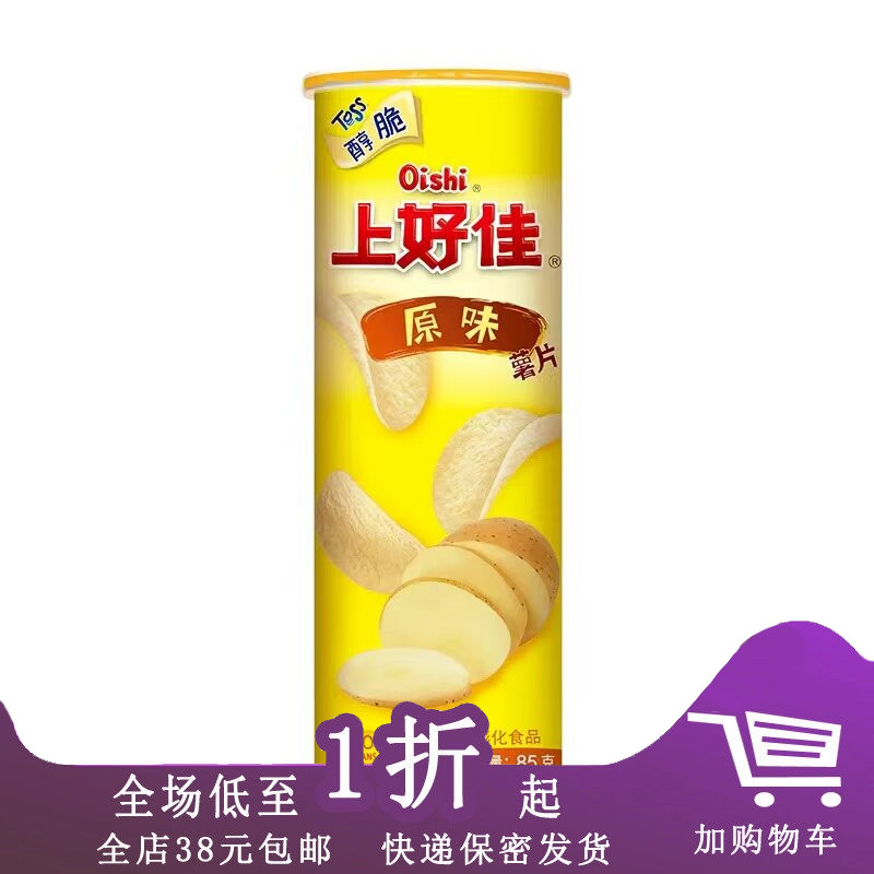 上好佳田园薯片85g桶装