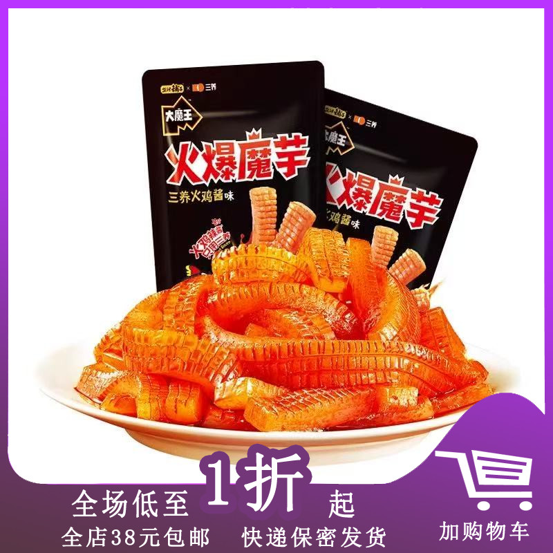 临期A10 火爆魔芋15g火鸡酱联名爆辣魔芋丝大魔王