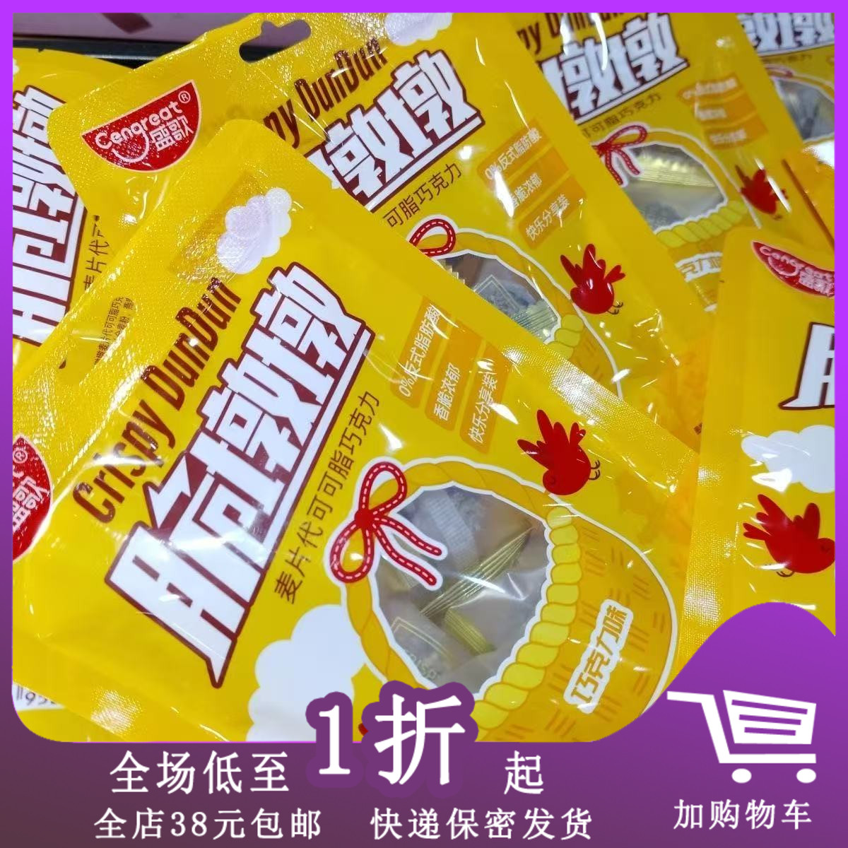 盛歌脆墩墩22g袋装麦片