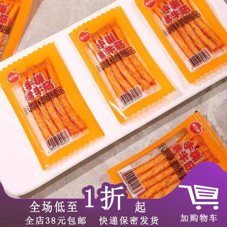临期D10 顺天缘手撕素牛筋甜辣味18g调味面制品面筋湖南特产