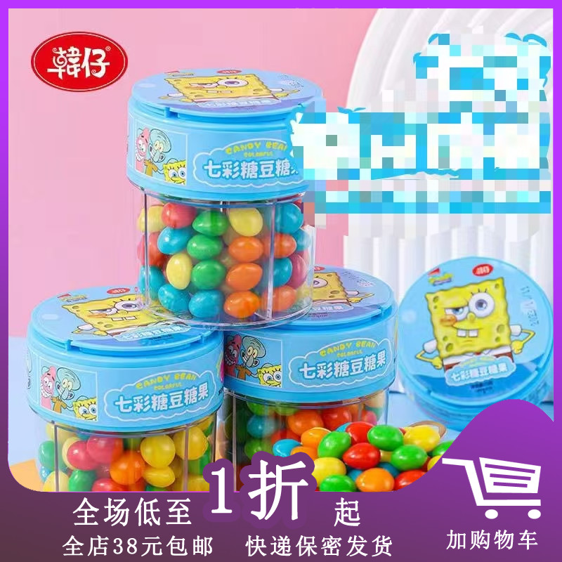 临期H18 韩仔西瓜泡泡糖七彩糖豆七彩钉仔形糖果70g罐装休闲糖果