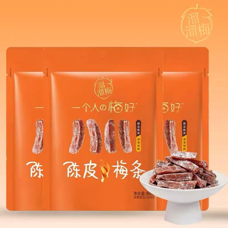 溜溜梅陈皮梅条80g零食休闲小吃