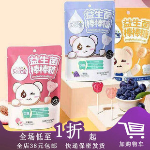 临期B21 贝欧宝益生菌棒棒糖42g水蜜桃甜橙葡萄味儿童糖果零食