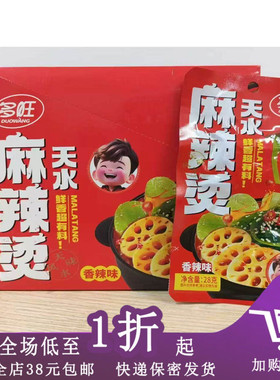 临期D23  多旺天水麻辣烫28g*20袋盒装麻酱味香辣味开袋即食零食