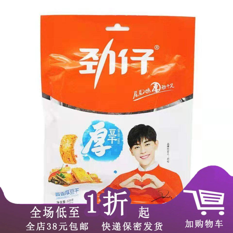 劲仔厚豆干108g麻辣酱香泡椒